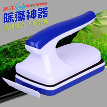 Minjiang fish tank fish tank brush tank glass cleaning tool floating strong magnetic brush algae knife