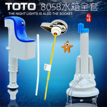 TOTO toilet tank fitting CW915B CW805B wrench inlet valve upper water valve drain valve outlet valve