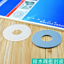 Suitable for TOTO SW981 851 985 829 water tank fittings drain valve sealing ring sealing skin