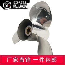 New Dongfa outboard machine Mercury outboard machine Stainless steel propeller Blade impeller anti-water wheel