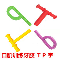 American T-word P b type teether bite stick Chewing molars Speech oral muscle training tool Infant rehabilitation red