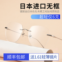 Pure titanium rimless glasses myopia womens net can be equipped with degree anti-blue frame frame titanium frame super light Big Face