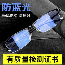 Anti-radiation glasses men look at mobile phone special computer to protect eyes against blue light fatigue myopia color change flat lens women