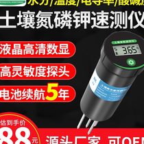 Soil nitrogen phosphorus and potassium speed tester fertility temperature and humidity soil ph C value moisture sensor detector