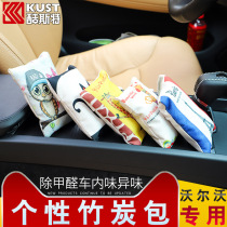 Volvo xc60xc40xc90s90 charcoal package in addition to formaldehyde bamboo charcoal deodorization and odor removal car air purification