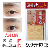 Flamingo 3m double eyelid paste red super sticky invisible waterproof non-reflective (wide type)