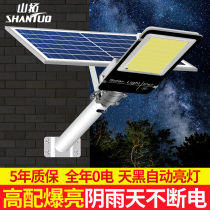 Mountain Tuo (SHANTUO) Solar Street Lamp Outdoor Home Outdoor Courtyard Lamp New Rural Solar Panels Hair