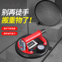 Cheese Carlo Air Pump Suction Pan Stick Tiles Suction Cup Fixer Thever Glass Rock Plate Suction tool Large plate Strong