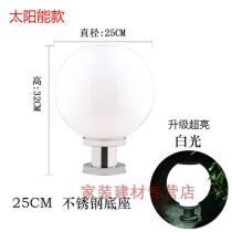 Solar Lamp Wall Headlights Gate Columns Round Light Outdoor Courtyard Lamp Gate Pillar Lights Wall Lamp BALL lamp LE