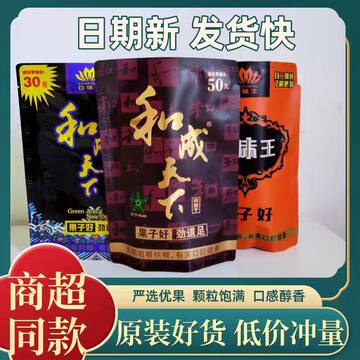 和成天下50元槟榔-和成天下50元槟榔促销价格、和成天下50元槟榔品牌- 淘宝