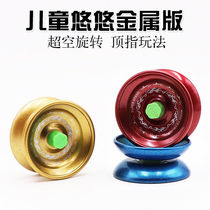 Boy dazzle yo-yo glowing yo-yo kid creative metal yo-yo educational toy luminous yoyo ball