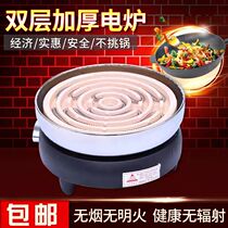 Electric stove tray experimental electric stove old fashioned boiled tea home heating fried dish Mini commercial thermoregulation small electric wire stove