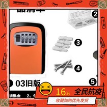 Lutu Meijia thick anti-theft sliding door password key box Wall-mounted entry watch box lock Daily rental rental door