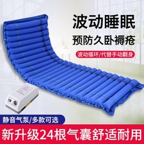 Thickened single-person mattress air bed elderly bedridden anti-pressure sore fluctuation turn over air mattress household inflatable mattress