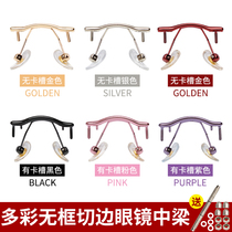 Frameless diamond cut edge glasses Nose beam single hole men and women myopia frameless nose bridge horizontal beam nose bracket bracket accessories