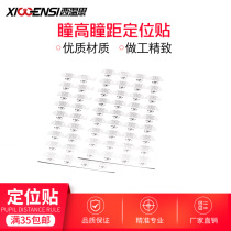 Pupil high pupil distance stickers positioning stickers glasses glasses lenses transparent stickers accurate measurement simple operation(216 stickers)