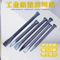 Chisel stone chisel pointed chisel flat chisel flat head chisel flat head Mason steel chisel manual cement pointed chisel special steel stone splitter