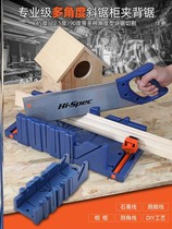Gypsum wire cutting artifact 45 degree angle cutting tool multi-function clip back saw miter saw miter saw cabinet for woodworking