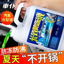 Changan van pickup is suitable for-45 ℃ automobile antifreeze red green engine refrigerated coolant 2KG