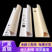 Ceramic tile corner edge edge strip PVC edge line big corner trim strip Corner Corner strip corner strip corner protection strip