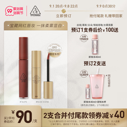(99 pre-sale) 3CE Velvet Lip Glaze lip mud limited matte lipstick bean paste red pear red pear color ins