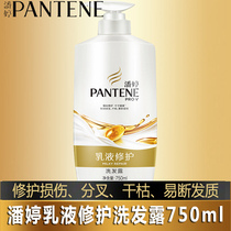 Pantene shampoo 750ml 500ml Lotion repair men and women fragrance lasting fragrance flagship store Official flagship store
