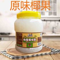 Shangchun original coconut fruit 2 8L milk tea shop special white strip pulp fruit Crystal tricolor coconut raw materials