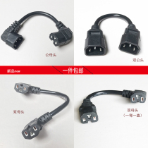 Electric battery car spare battery cable external battery double male and female head character AC power charging extension cord