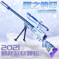 M24 pull bolt throwing shell 98K grams sniper large ak soft bullet gun toy simulation hand 98K electric AWM crystal 