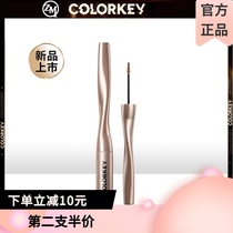 colorkey Coraqi eyebrow cream natural and long-lasting waterproof not easy to decolorize eyebrow cream Brown not easy to faint