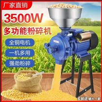 Corn crushing household 220V grinding feed dry and wet small grains ultra-fine Mill