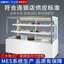 Ryvey Upgraded Cake Display Cabinet Refrigerated Commercial Air-cooled Dessert West Point Cabinet Small Fruit Cooked Food Preservation fridge