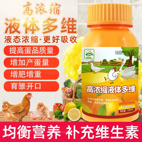 Зверя -подушки, утка и гусиные голуби с витаминными многомерными следовыми элементами Аминокислотные электролитические свиные скот и питание овец