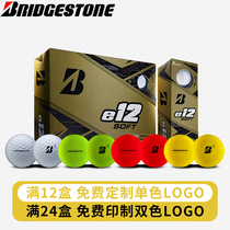Bridgestone Bridgestone golf E12 three-layer ball rubber matte match ball can be customized logo