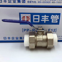 Rifeng ppr4 double live ball valve 20 pipe fittings joint fittings 6 Points 25 water pipe pipe hot melt water pipe valve