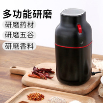 Grinding machine household grains grinding and crushing tool coffee bean seasoning Chinese medicine black pepper ultra-fine dry grinder