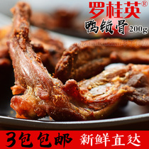 Luo Guiying duck clavicle skeleton 200g Fujian Sanming specialty duck neck smoked pepper Salt Spicy air-dried casual snacks