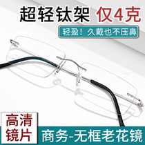 HD reading glasses male imported ultra-light pure titanium elderly glasses anti-blue eye fatigue brand official flagship store