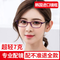  Ultra-light myopia glasses women can be equipped with power astigmatism eyes anti-blue light radiation online mirror height small frame