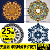 Vector illustration EPS fabric pattern Indian style mandala geometric floral pattern decorative design reference