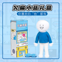 Lan Xiao Lan and his friends can talk to the sand sculpture toy doll birthday Halloween gift