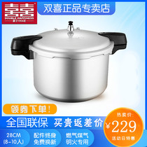 Shuangxi pressure cooker gas gas firewood pressure cooker restaurant canteen school large capacity pot thickened 32