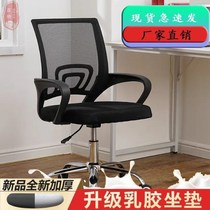 Office chair Comfortable sedentary stool Computer chair Home comfort Small summer mens computer chair stool