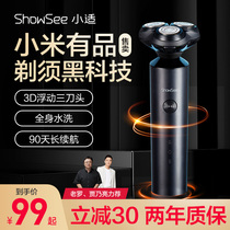 Xiaomi Xiaoxi Shaver electric mens razor to send boyfriend portable smart charging full body washing beard knife