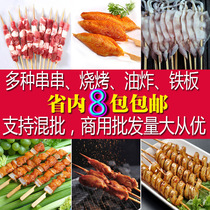 Net Red commercial beef mutton skewers frozen semi-finished barbecue fried iron board skewers ingredients Guangdong 8 packs