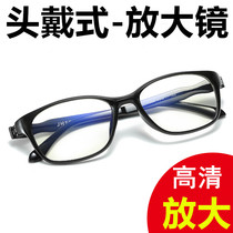 Elderly magnifying glass 3 times head-mounted high-definition anti-blue multi-function elderly reading book repair high-power enlarged mirror