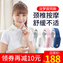 PGG Shen Mengchen The same cervical spine massager neck pulse therapy small portable smart shoulder and neck massage device Office Home neck hot compress neck artifact trembles Net red gift