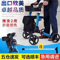Walker Multi-function walker for the elderly Disabled four-angle crutches with wheels with wheelbarrows for the elderly walker