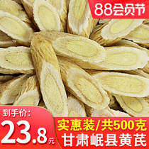 Astragalus 500g Kemin County Huangs tablets Gansu Chinese herbal medicine Angelica Dangshen red dates Wolfberry tea Beiqi soaked in water