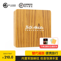 BH suitcase drum portable wooden box drum hands Kabong drum sound string percussion instrument adult beginner hand drum